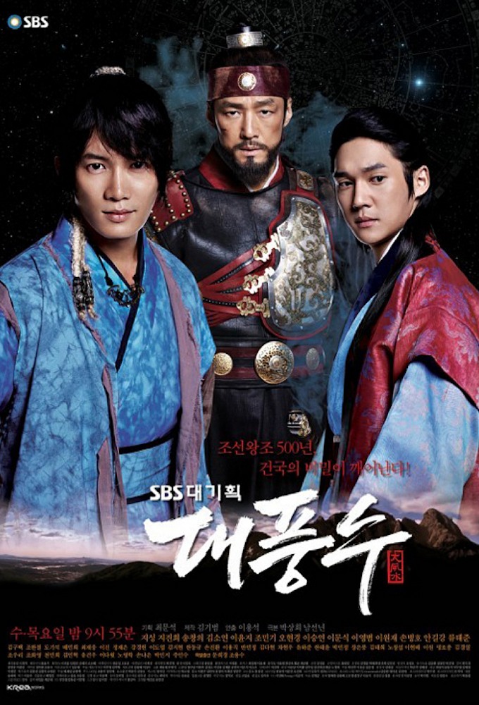 Poster de la serie The Great Seer