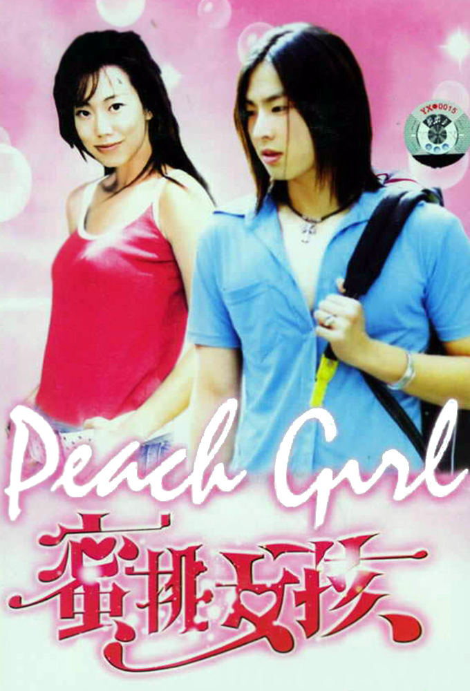 Poster de la serie Peach Girl (2001)