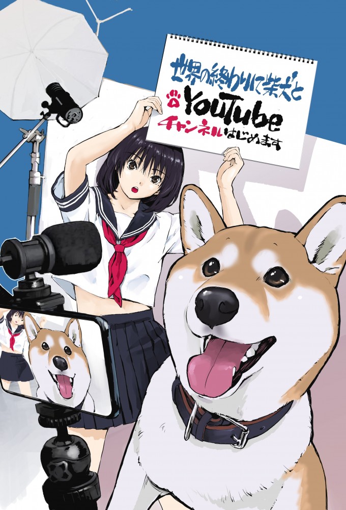 Poster de la serie Roaming the Apocalypse With My Shiba Inu