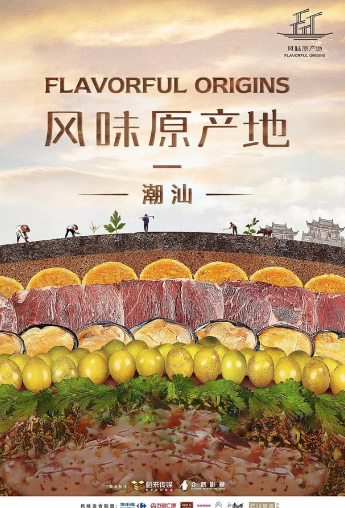 Poster de la serie Flavorful Origins