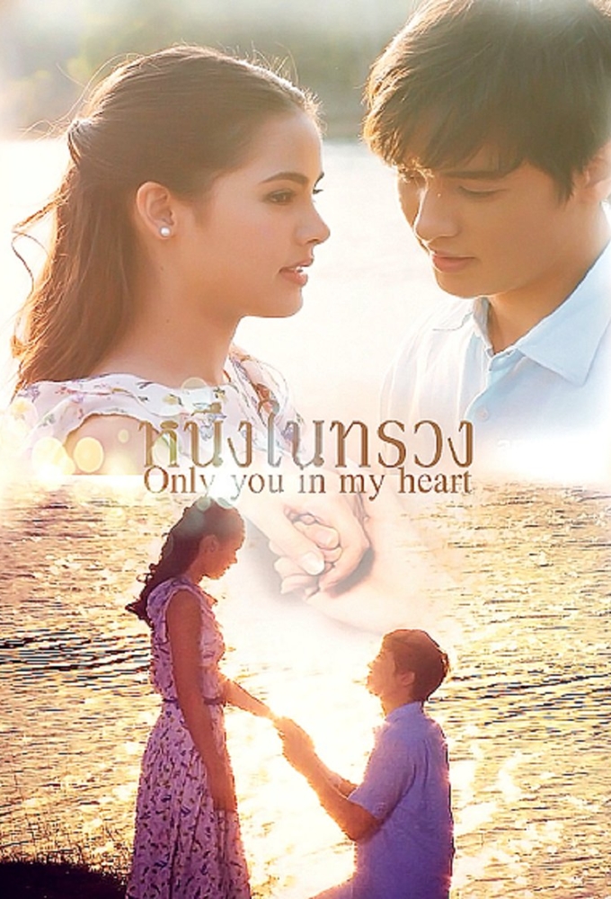 Poster de la serie Neung Nai Suang (2015)