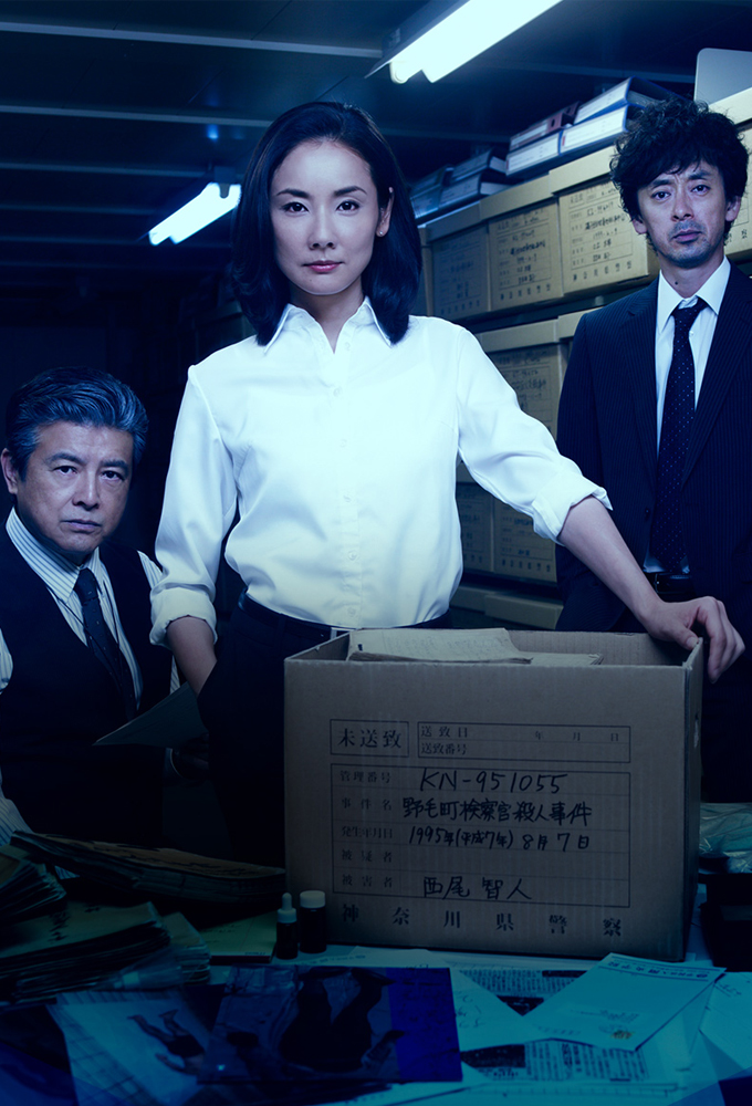 Poster de la serie Cold Case (JP)