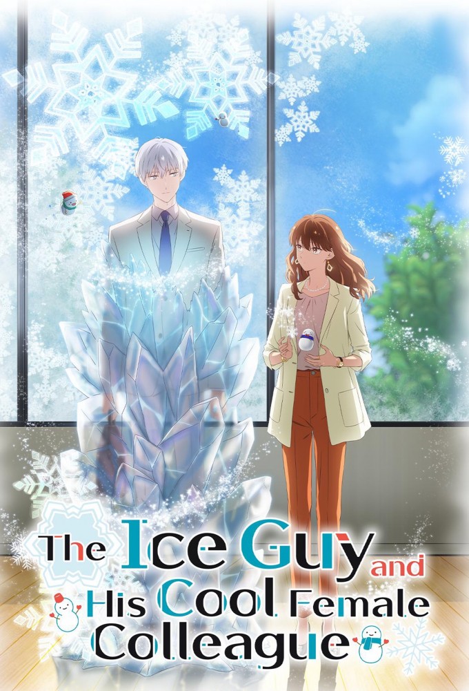 Poster de la serie The Ice Guy and His Cool Female Colleague