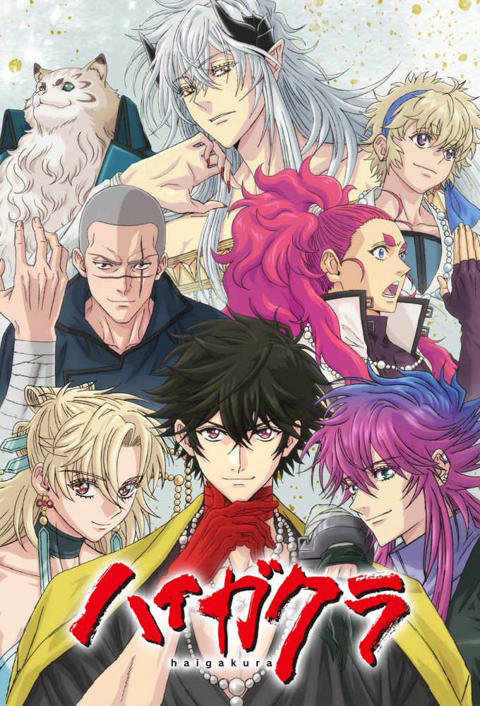 Poster de la serie Haigakura