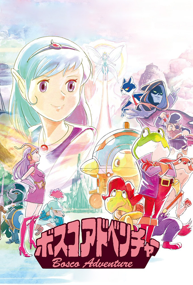 Poster de la serie Les Aventures du Bosco