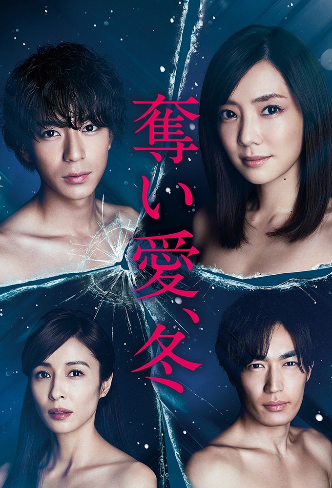 Poster de la serie Winter, Grasping Love