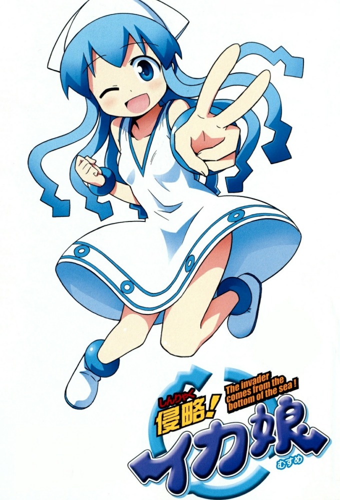 Poster de la serie Squid Girl