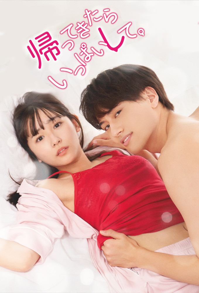 Poster de la serie Do Me When You Come Home