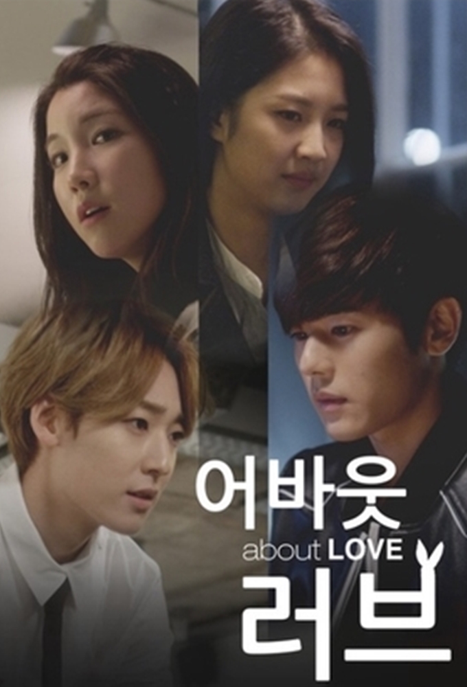 Poster de la serie About Love