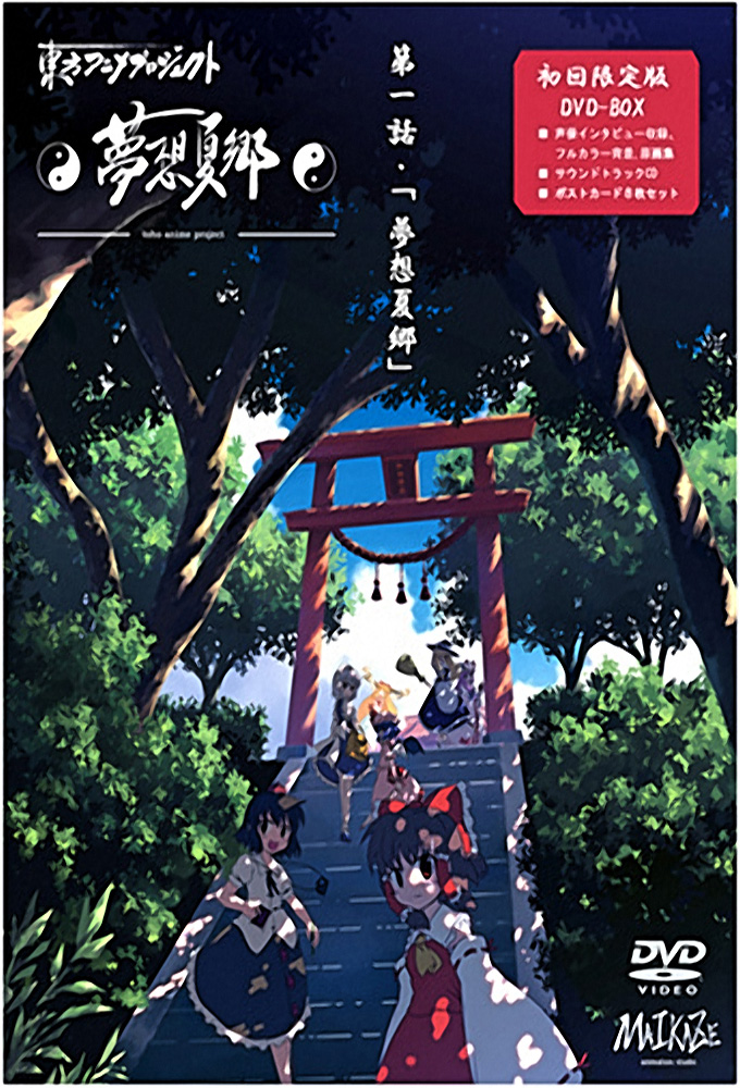 Poster de la serie Musou Kakyou ~ Le rêve d'un jour d'été