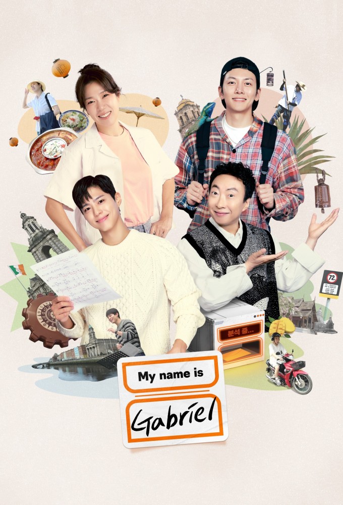 Poster de la serie My Name is Gabriel