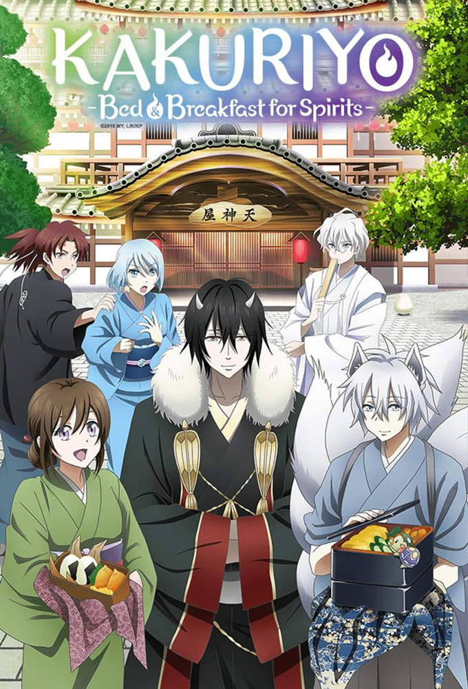 Poster de la serie Kakuriyo no Yadomeshi