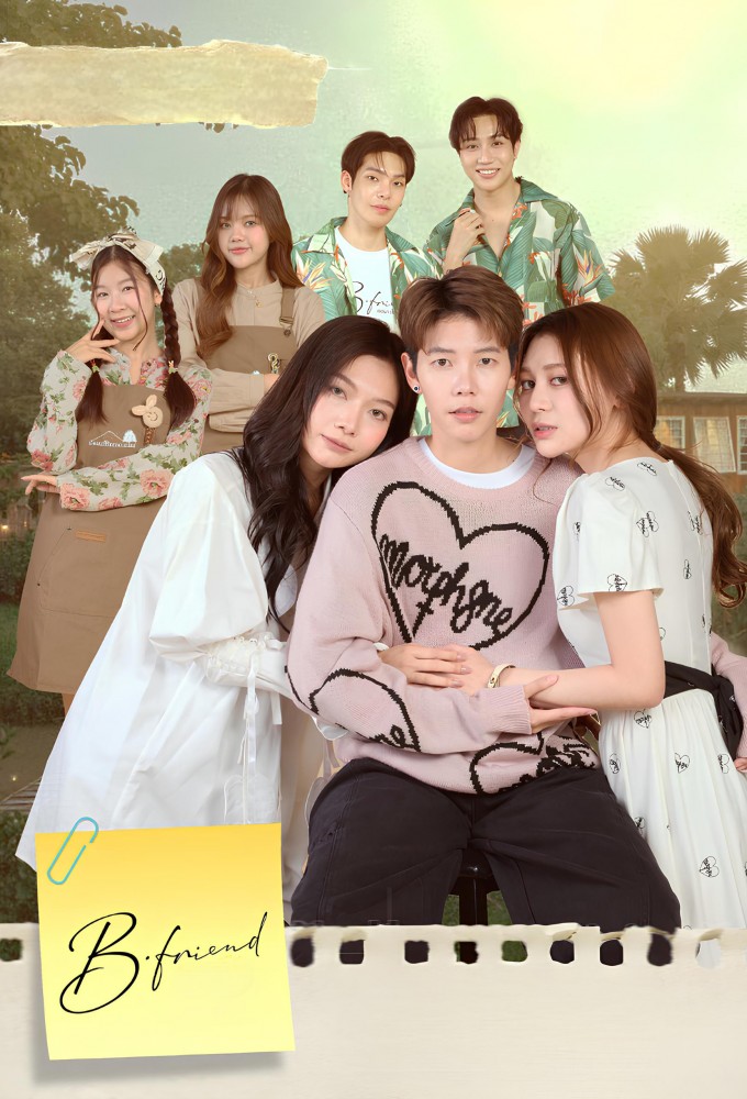 Poster de la serie B•Friend