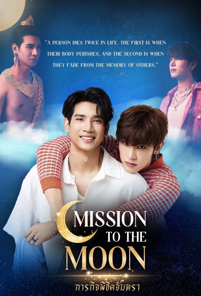Poster de la serie Mission to the Moon