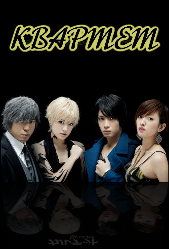 Poster de la serie Quartet