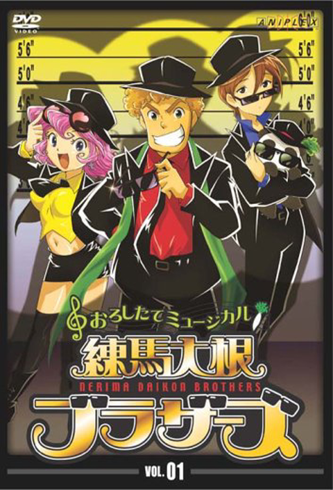 Poster de la serie Nerima Daikon Brothers