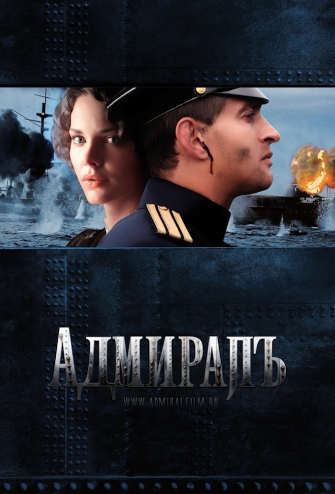 Poster de la serie Admiral