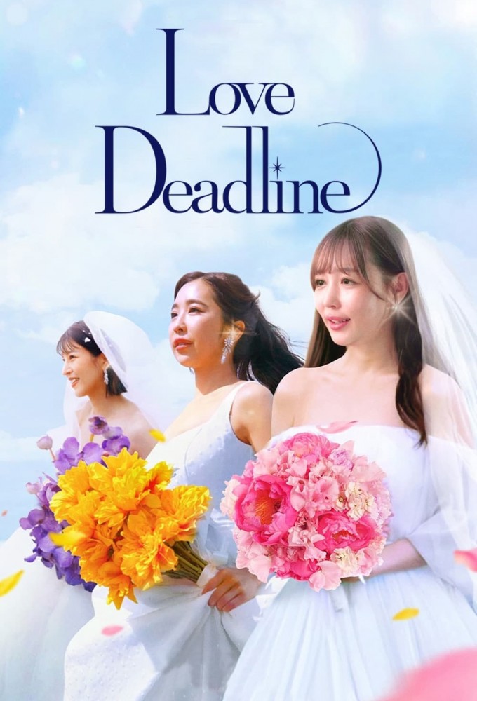 Poster de la serie Love Deadline