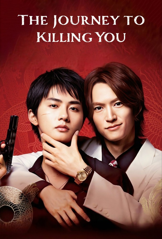 Poster de la serie The Journey to Kill You