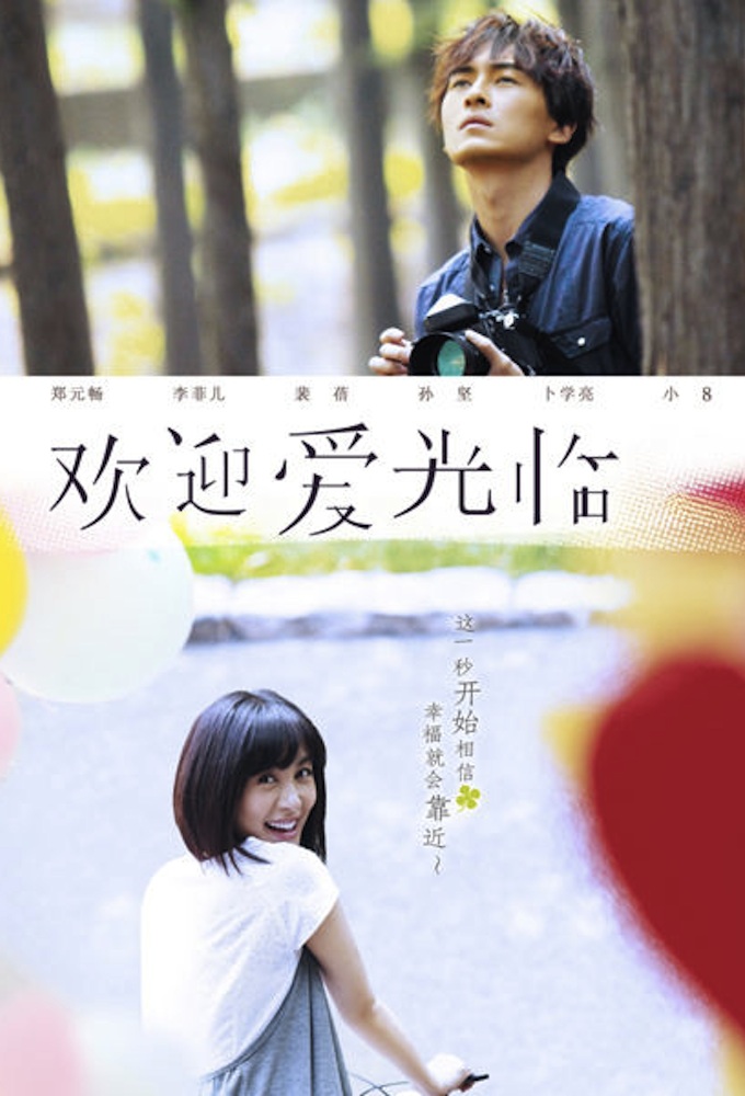Poster de la serie That Love Comes