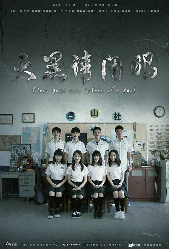 Poster de la serie Close Your Eyes Before It's Dark