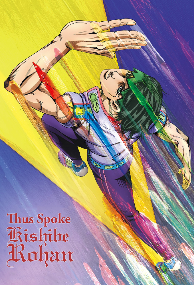 Poster de la serie Rohan Kishibe