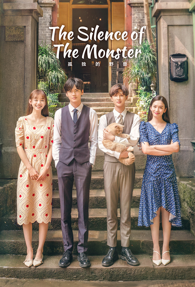 Poster de la serie The Silence of the Monster