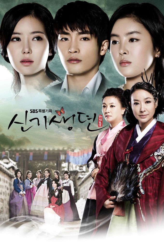 Poster de la serie New Tales of Gisaeng