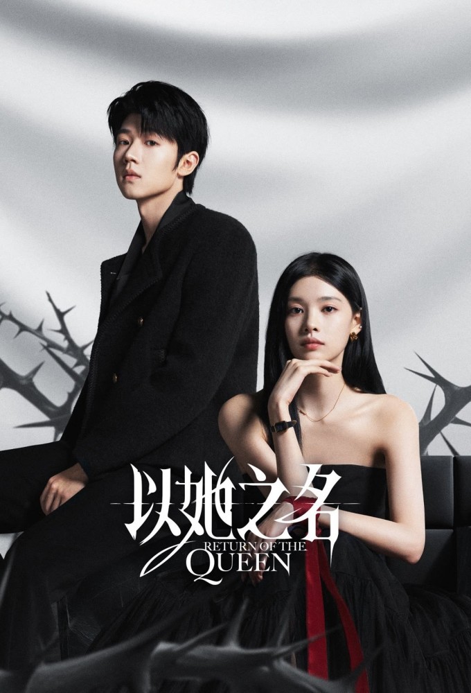 Poster de la serie Return of the Queen