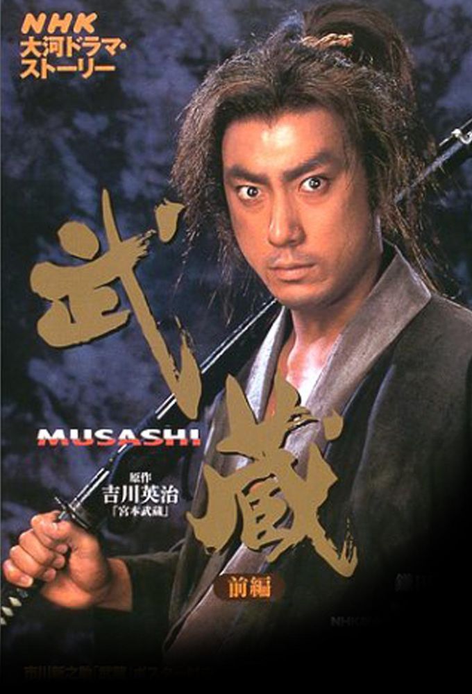 Poster de la serie Musashi