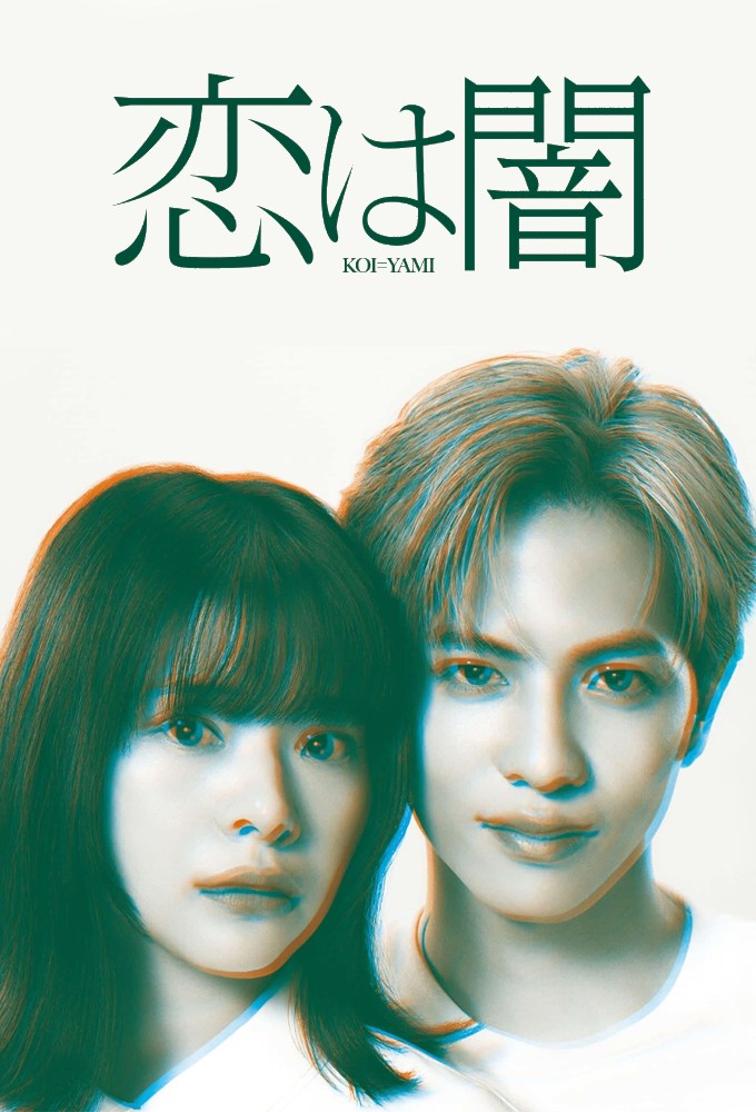 Poster de la serie Murderous Encounter