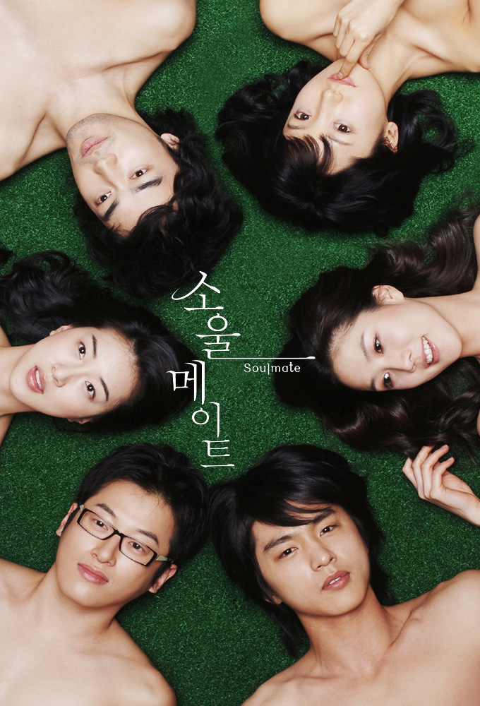 Poster de la serie Soulmate