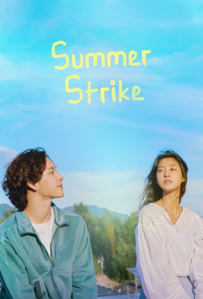 Poster de la serie Summer Quiere Descansar