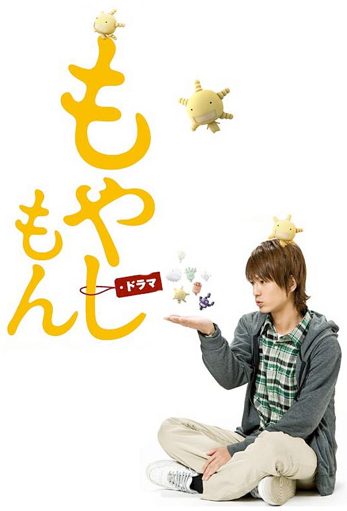 Poster de la serie Moyashimon (Drama)