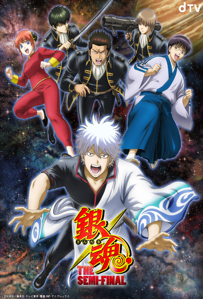 Poster de la serie Gintama The Semi-Final