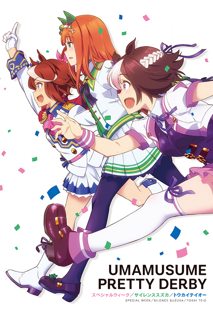 Poster de la serie Umamusume: Pretty Derby