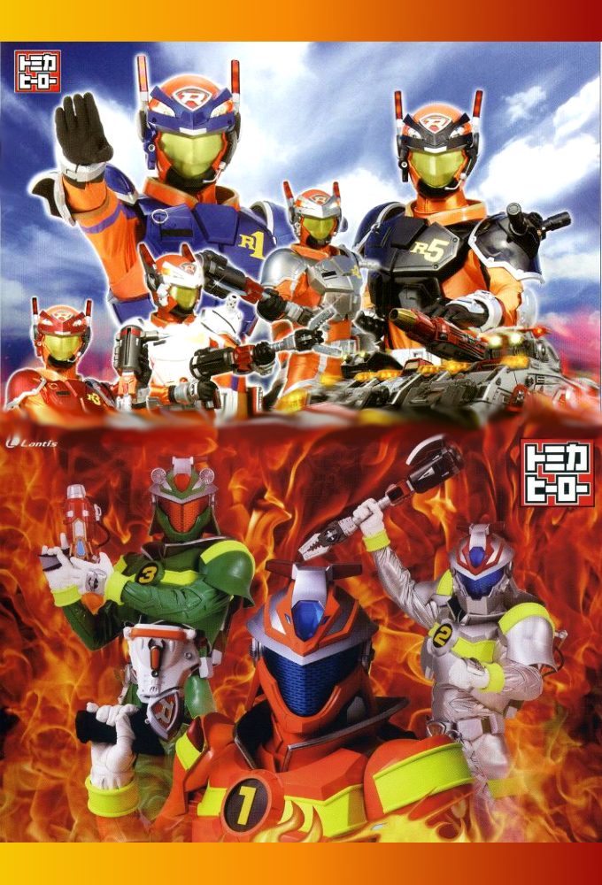 Poster de la serie Tomica Hero