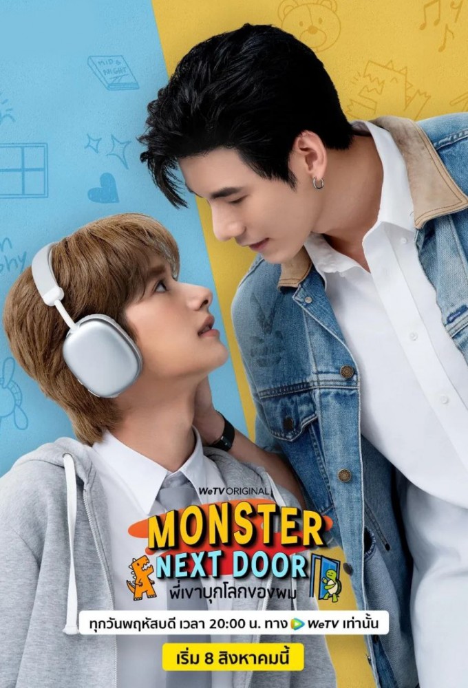 Poster de la serie Monster Next Door