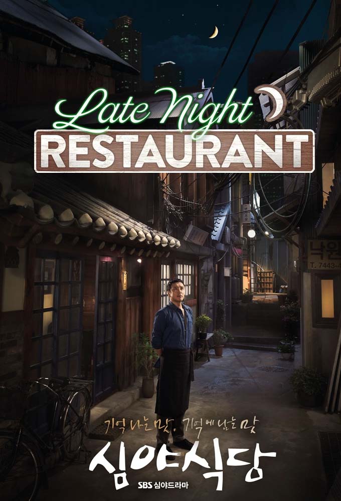 Poster de la serie Late Night Restaurant