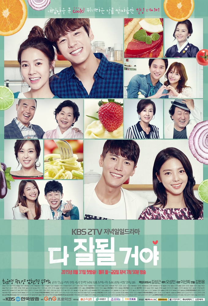 Poster de la serie All is Well (KR)