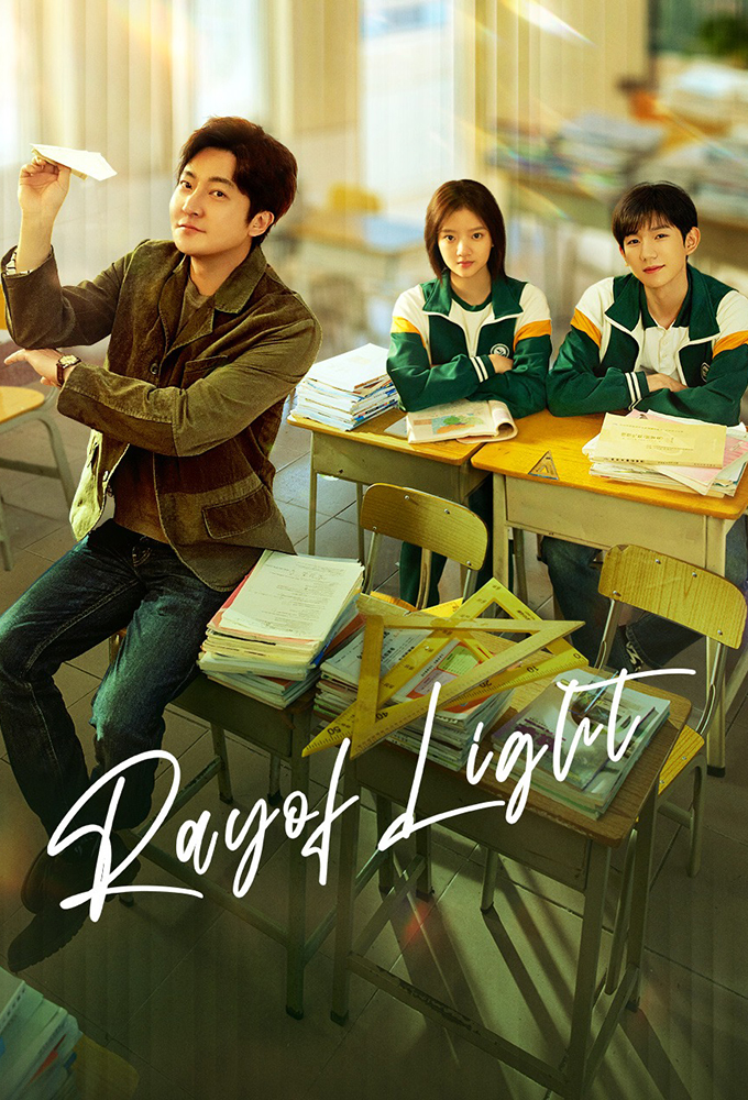 Poster de la serie Ray of Light (2023)