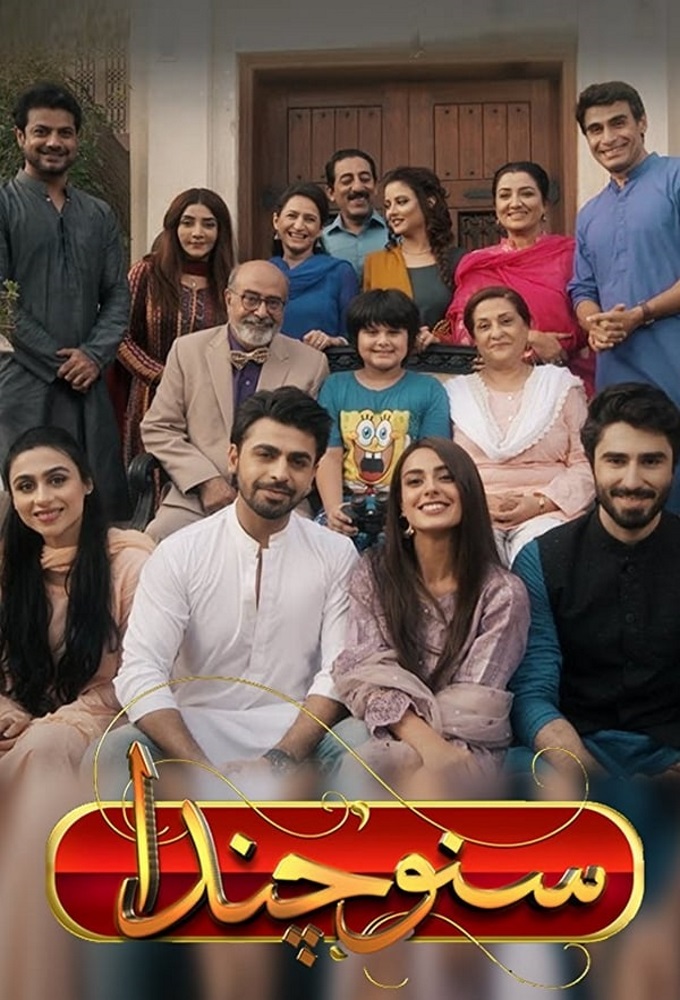 Poster de la serie Suno Chanda