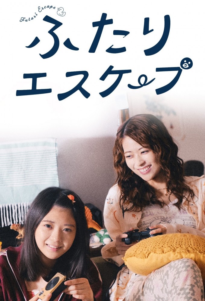 Poster de la serie Futari Escape