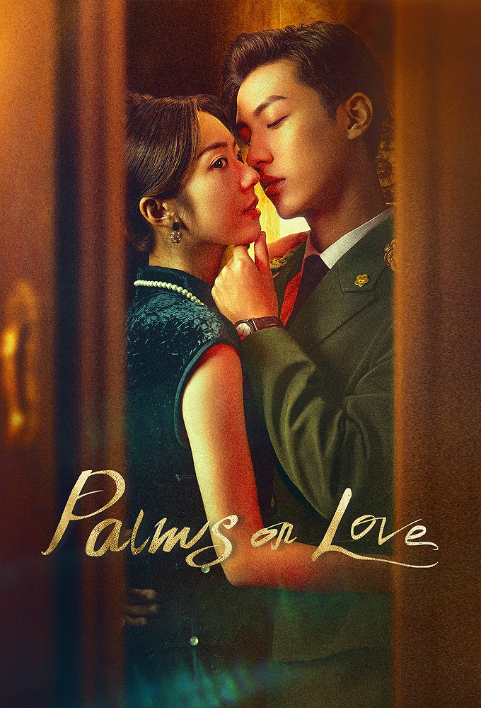 Poster de la serie Love in the Palm