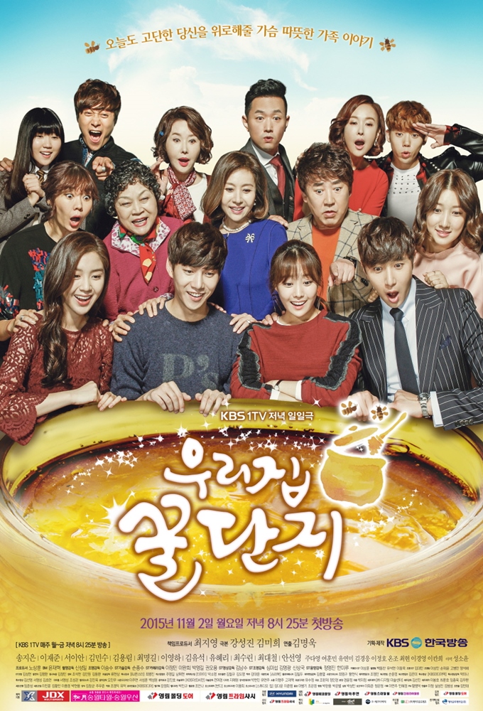 Poster de la serie Sweet Home, Sweet Honey