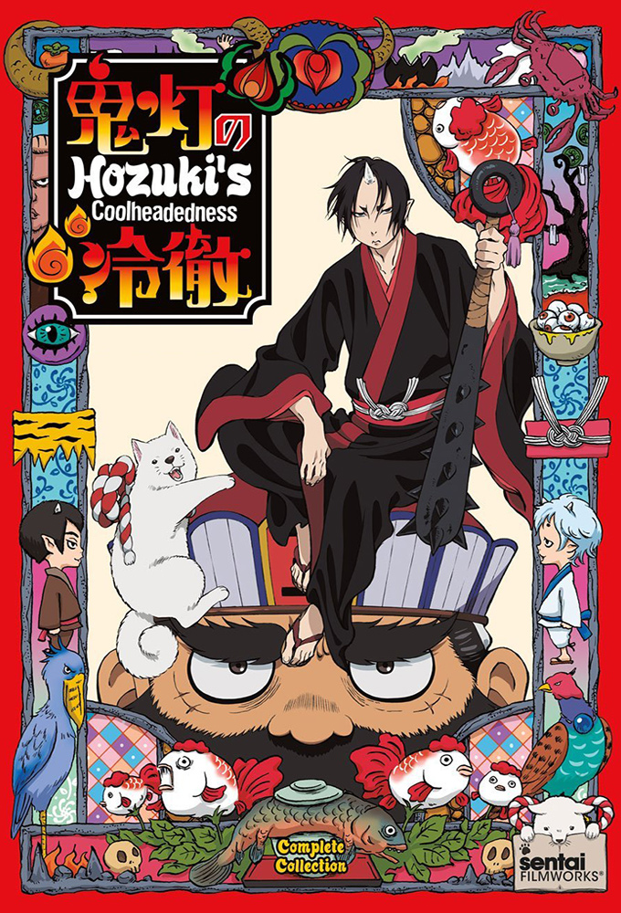 Poster de la serie Hôzuki No Reitetsu