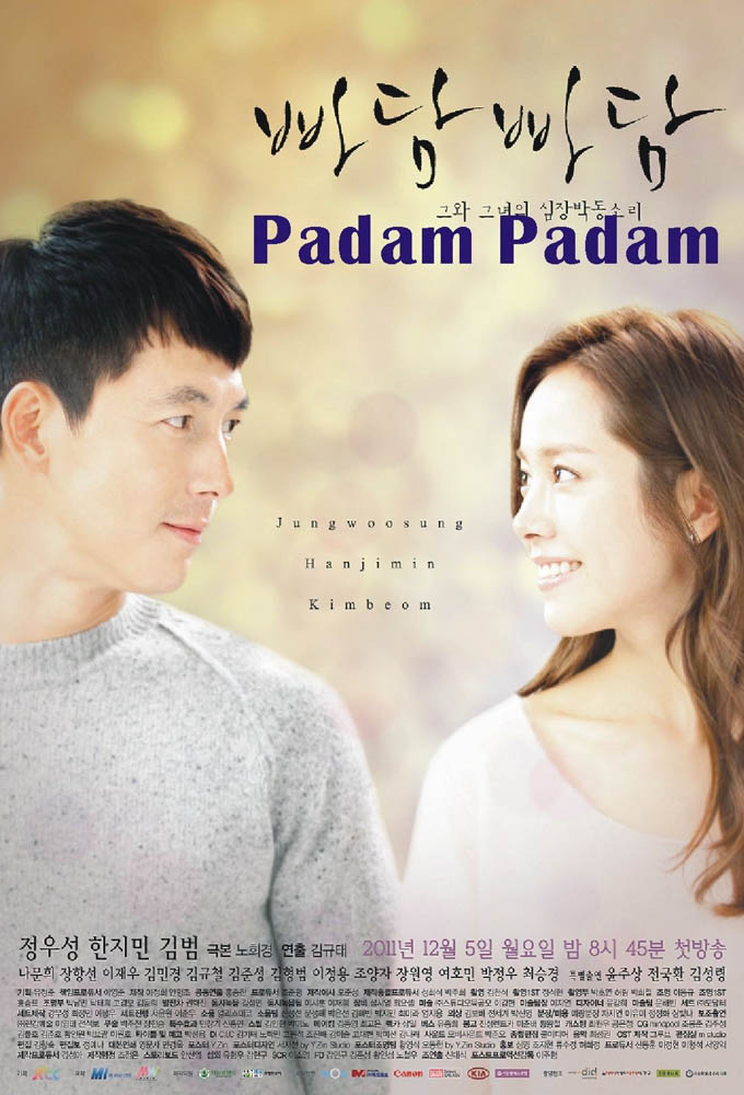 Poster de la serie Padam Padam