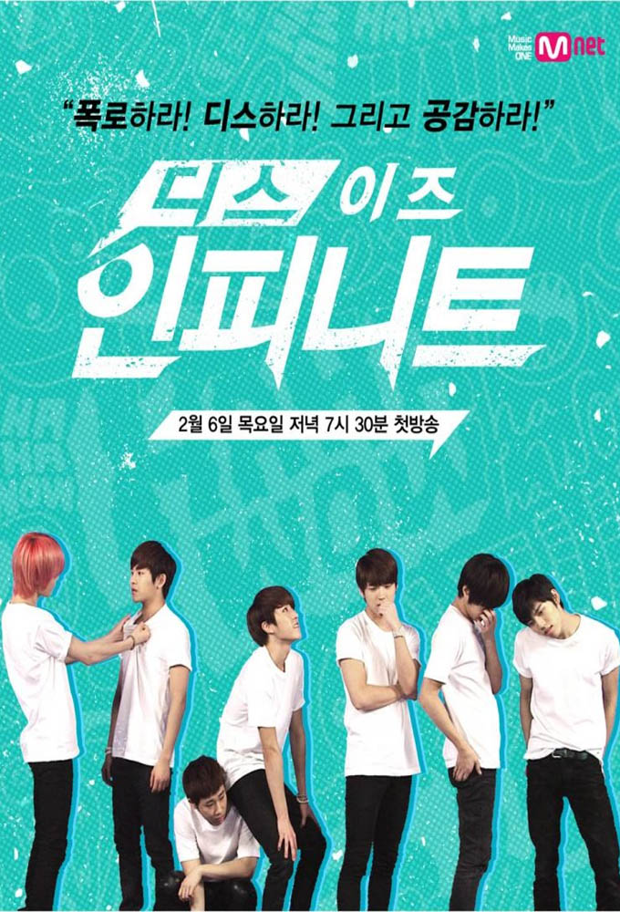 Poster de la serie This is Infinite