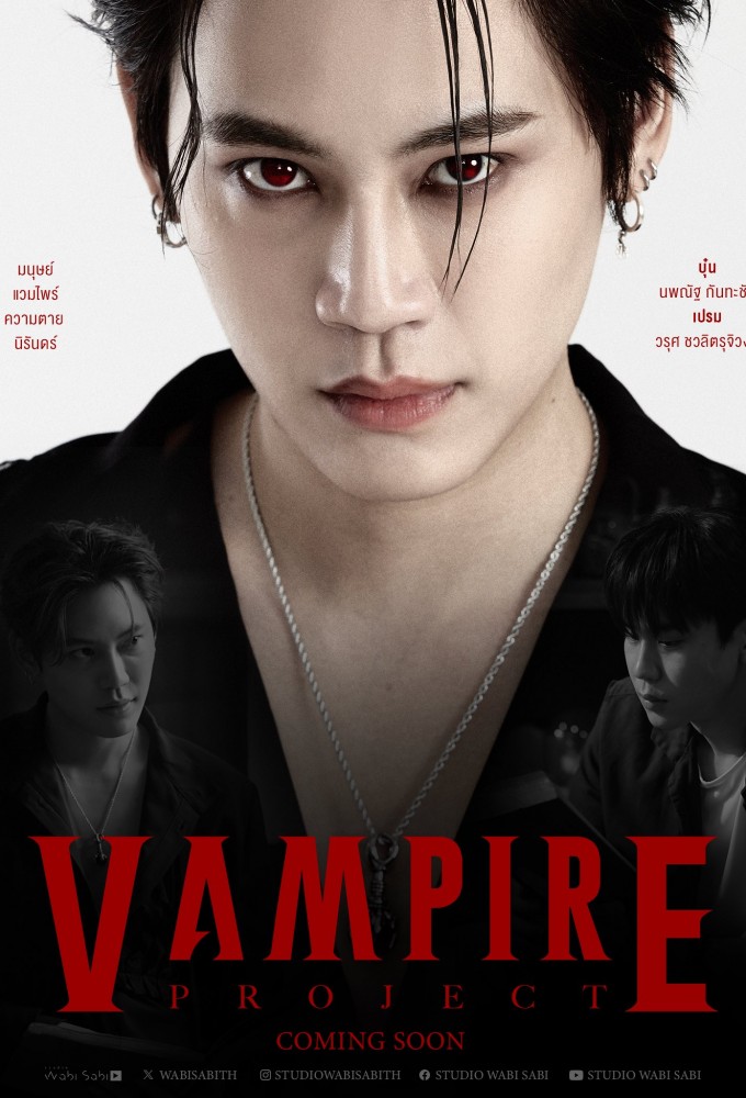 Poster de la serie The Vampire Project