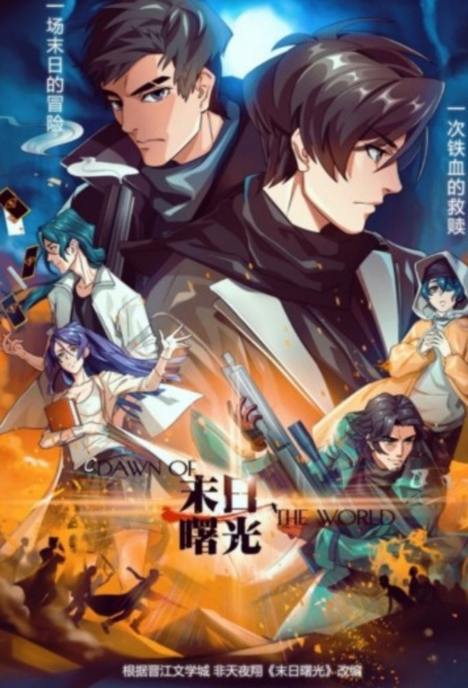 Poster de la serie Dawn of the World